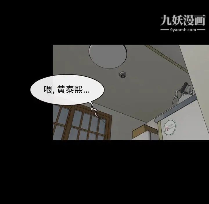 《说你爱我》漫画 第7話