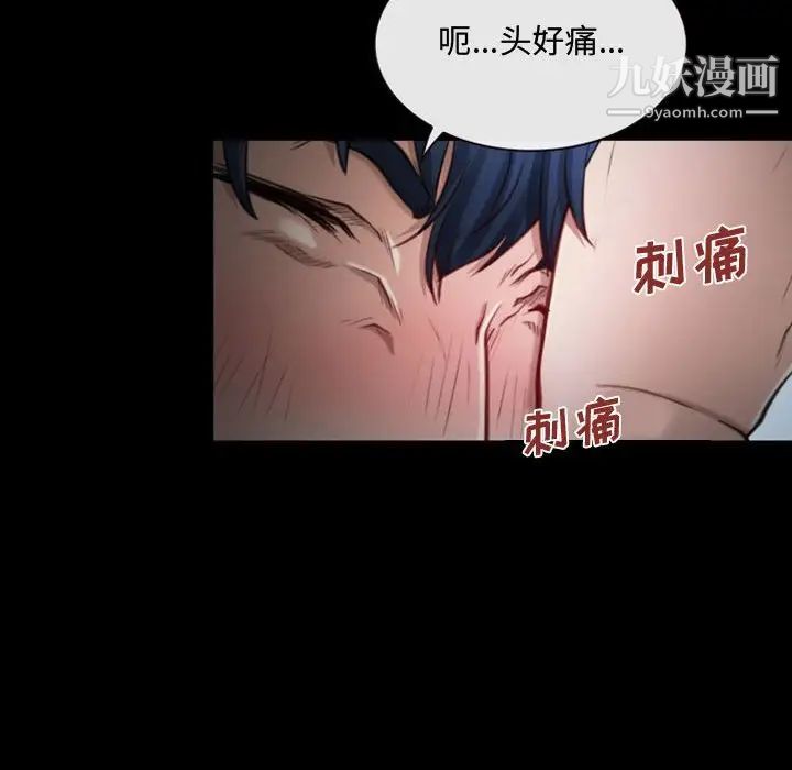 《说你爱我》漫画 第7話
