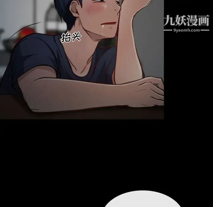 《说你爱我》漫画 第7話