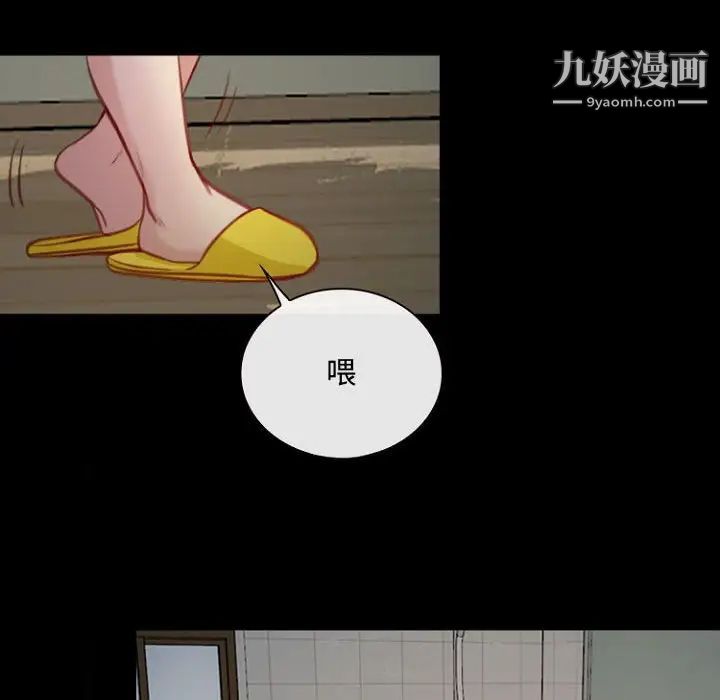 《说你爱我》漫画 第7話