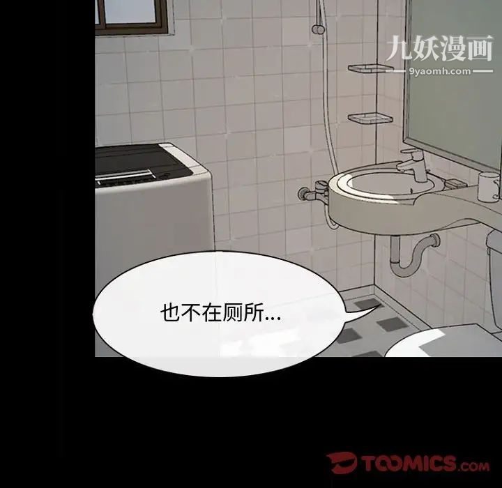 《说你爱我》漫画 第7話