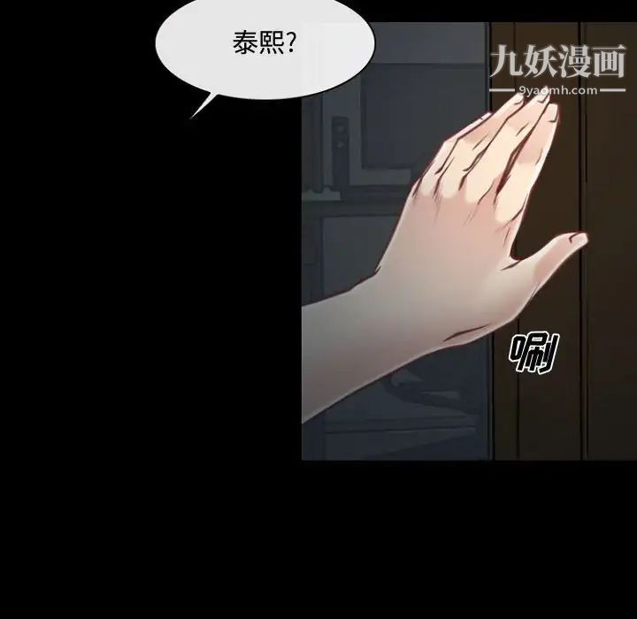 《说你爱我》漫画 第7話