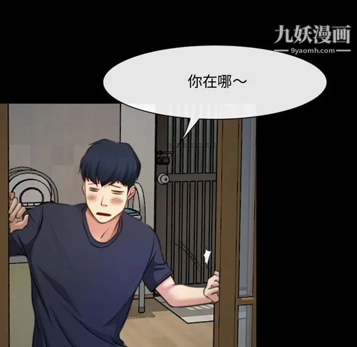《说你爱我》漫画 第7話