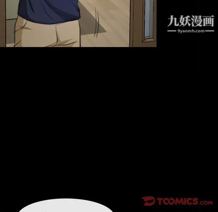 《说你爱我》漫画 第7話