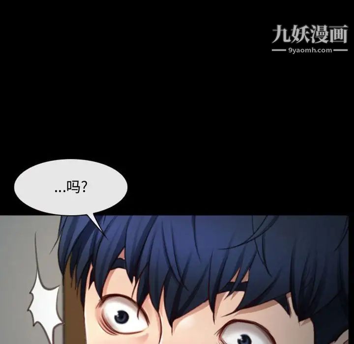 《说你爱我》漫画 第7話