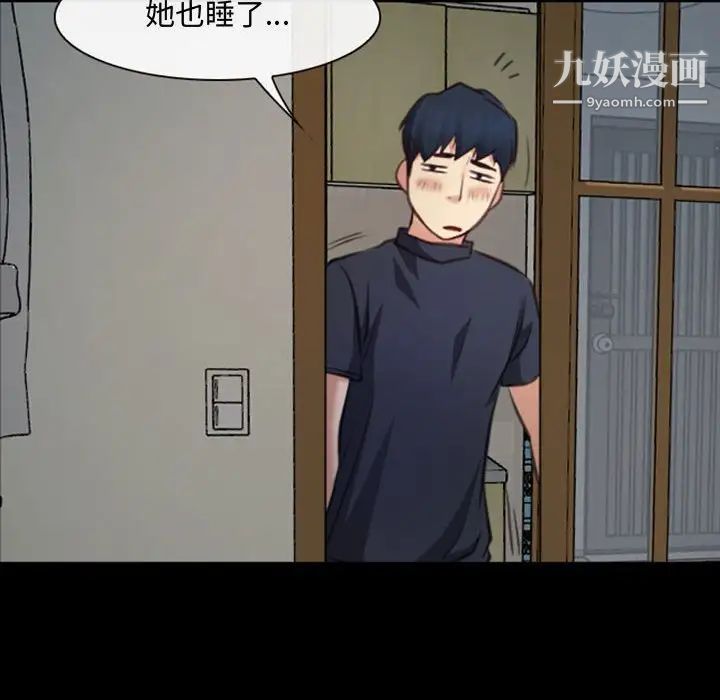 《说你爱我》漫画 第7話