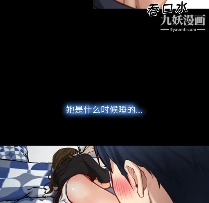 《说你爱我》漫画 第7話