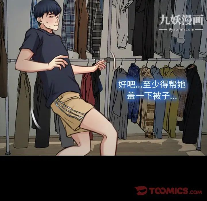 《说你爱我》漫画 第7話