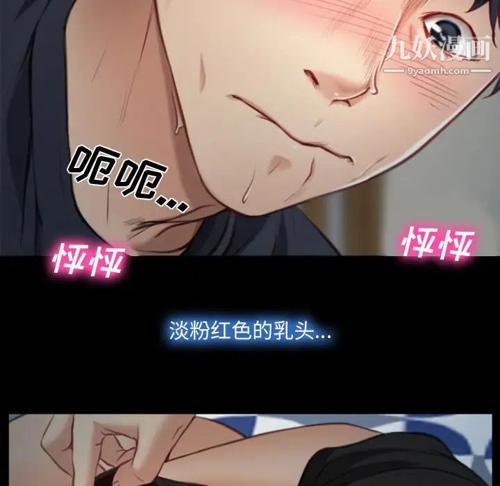 《说你爱我》漫画 第7話