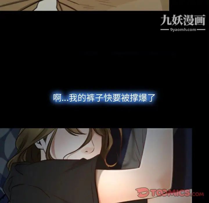 《说你爱我》漫画 第7話