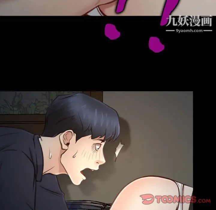《说你爱我》漫画 第7話