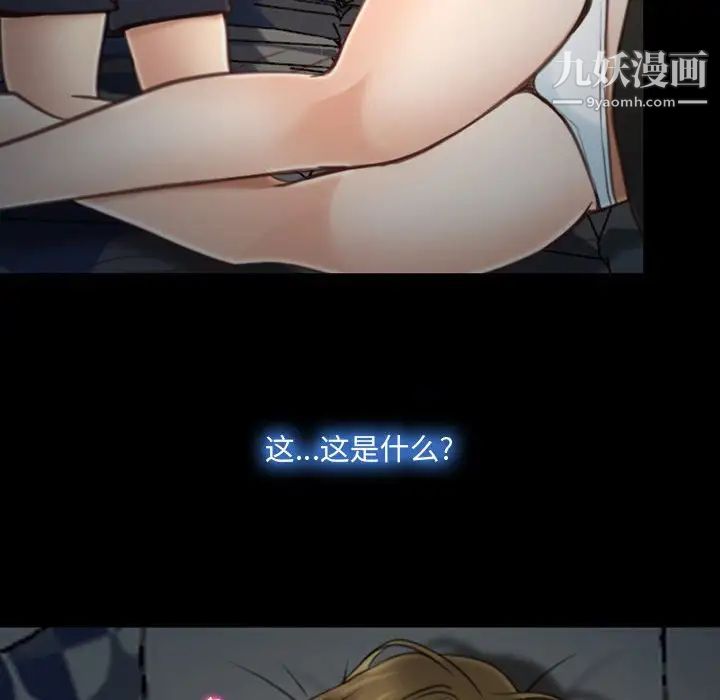 《说你爱我》漫画 第7話