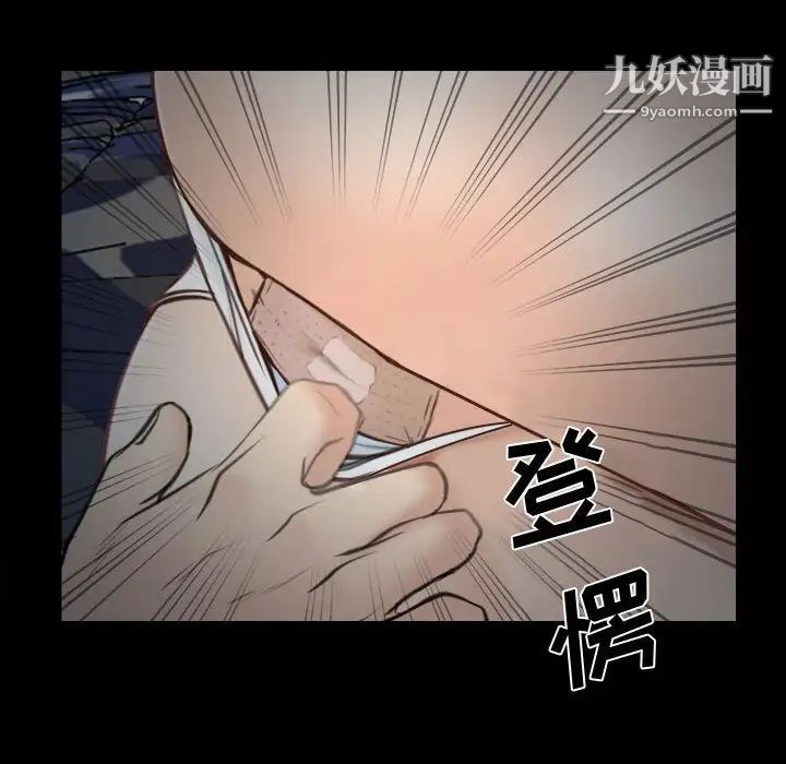 《说你爱我》漫画 第7話