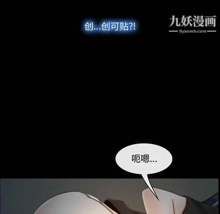《说你爱我》漫画 第7話