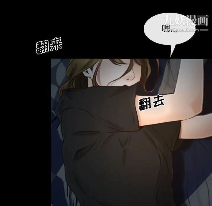 《说你爱我》漫画 第7話