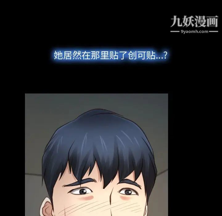 《说你爱我》漫画 第7話