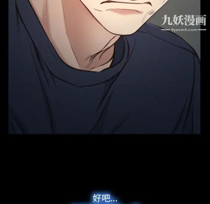 《说你爱我》漫画 第7話