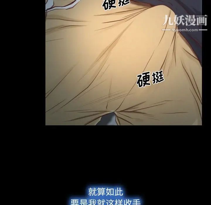 《说你爱我》漫画 第7話