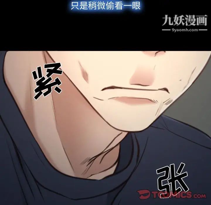 《说你爱我》漫画 第7話