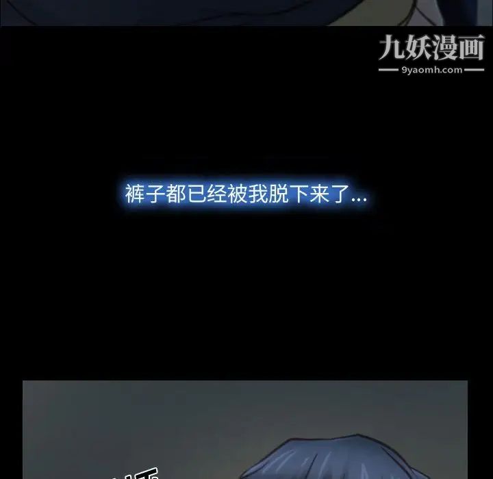 《说你爱我》漫画 第7話