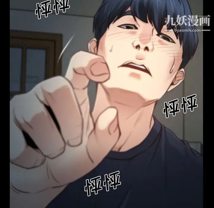 《说你爱我》漫画 第7話
