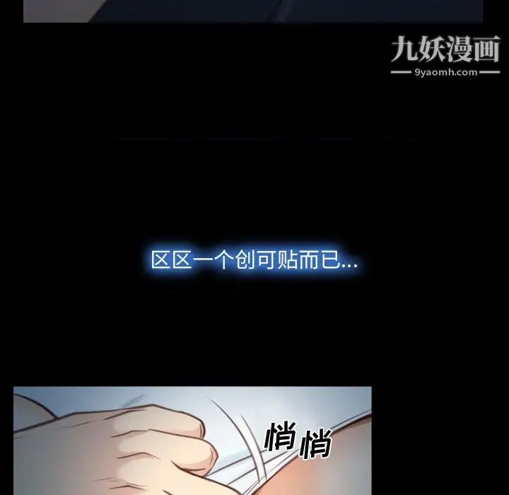 《说你爱我》漫画 第7話