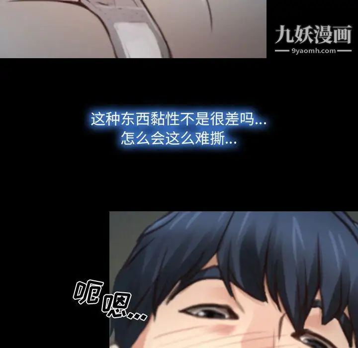《说你爱我》漫画 第7話