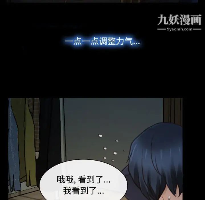 《说你爱我》漫画 第7話