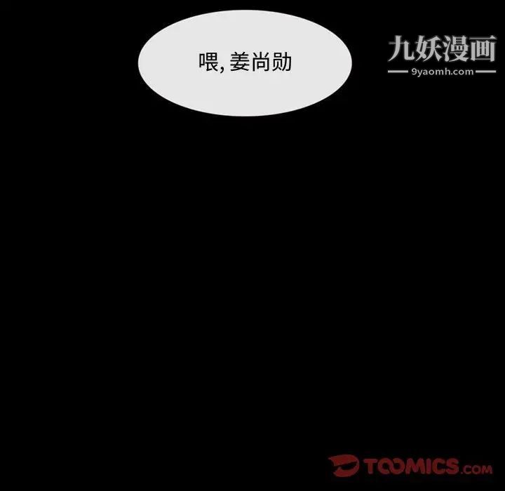 《说你爱我》漫画 第7話