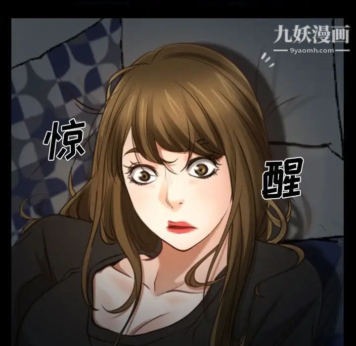 《说你爱我》漫画 第7話