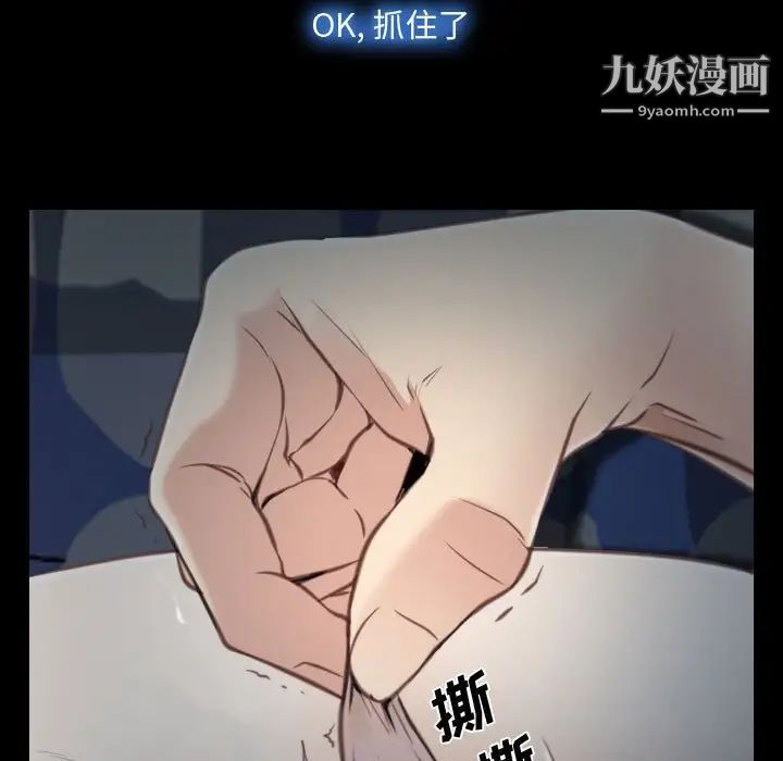 《说你爱我》漫画 第8話