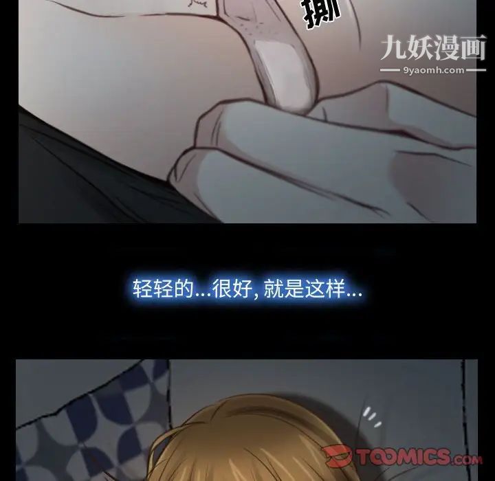 《说你爱我》漫画 第8話