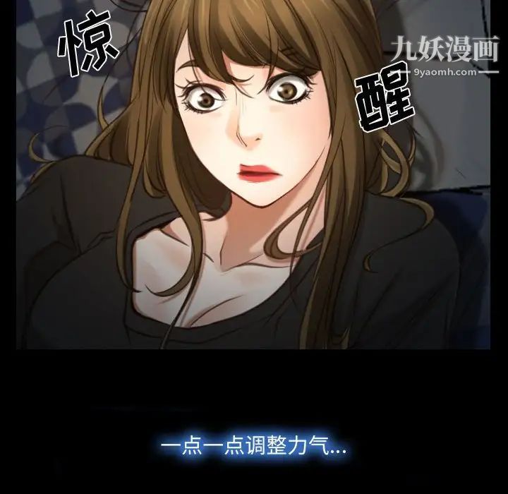 《说你爱我》漫画 第8話