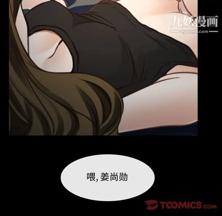《说你爱我》漫画 第8話