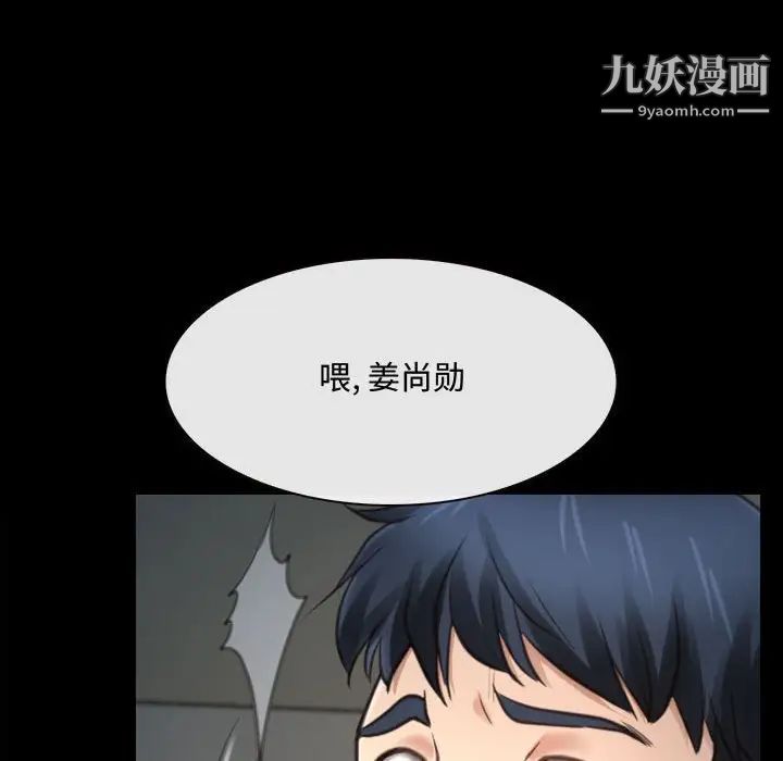 《说你爱我》漫画 第8話