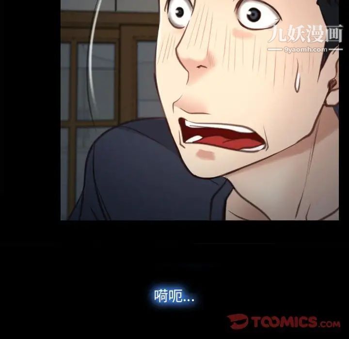 《说你爱我》漫画 第8話