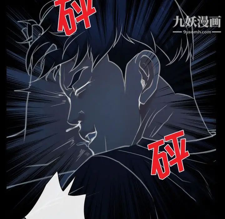 《说你爱我》漫画 第8話