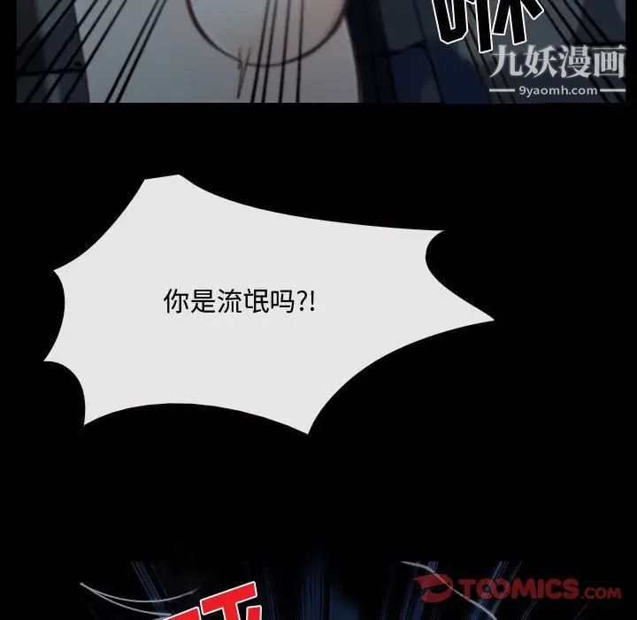 《说你爱我》漫画 第8話