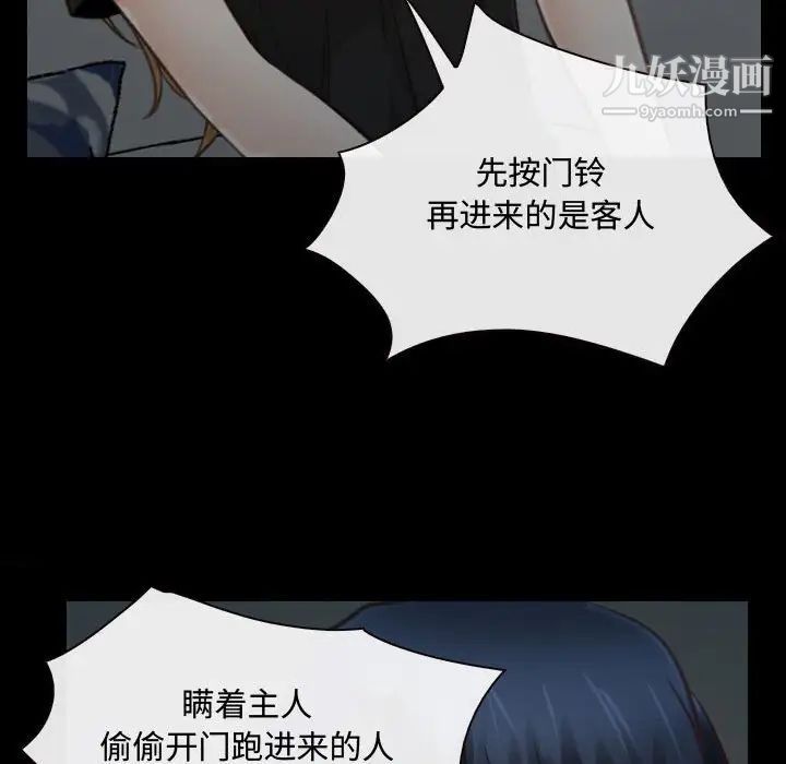 《说你爱我》漫画 第8話