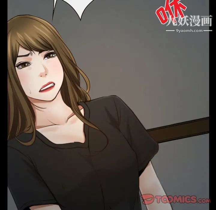 《说你爱我》漫画 第8話