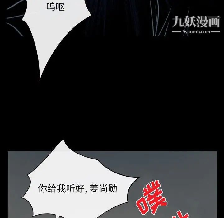 《说你爱我》漫画 第8話