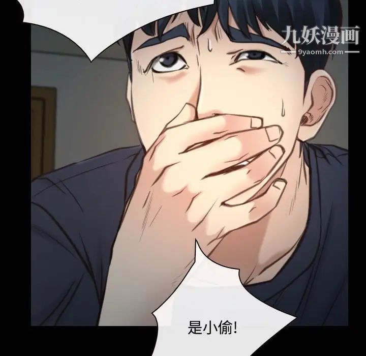 《说你爱我》漫画 第8話