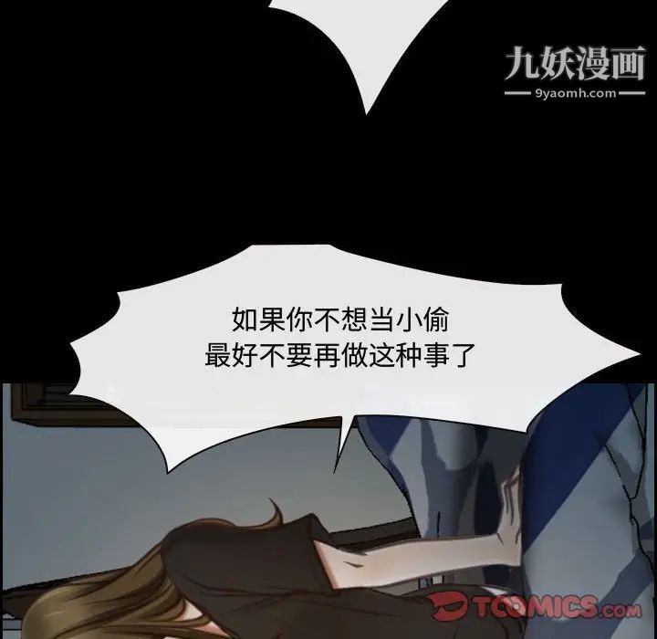 《说你爱我》漫画 第8話