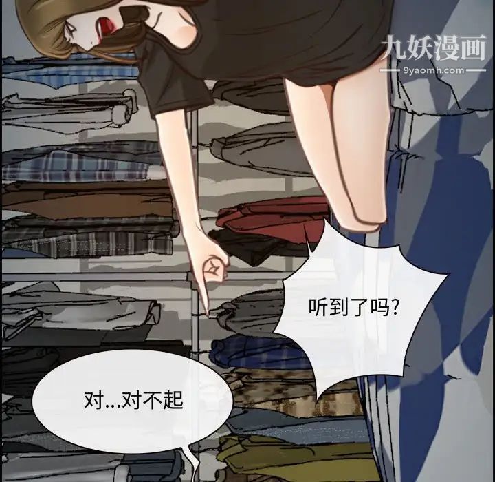 《说你爱我》漫画 第8話