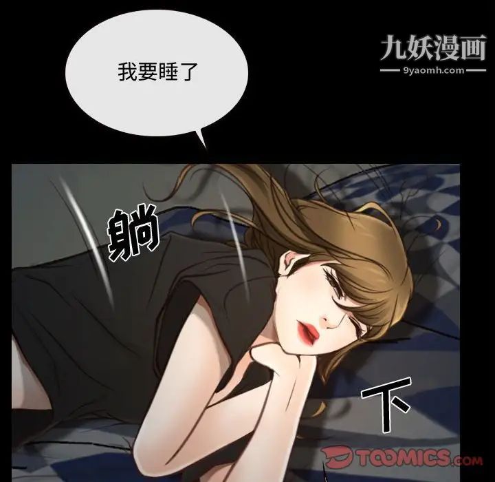 《说你爱我》漫画 第8話