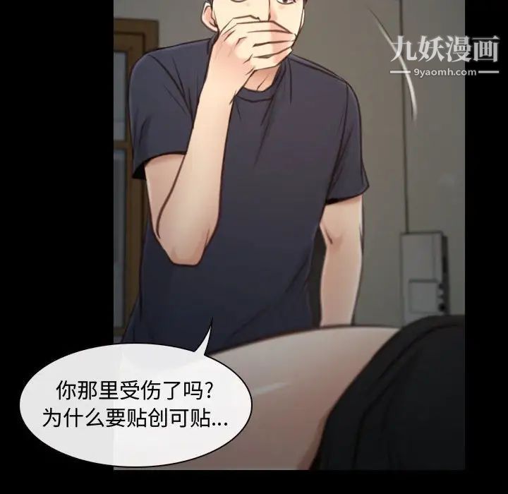 《说你爱我》漫画 第8話