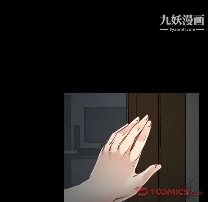 《说你爱我》漫画 第8話