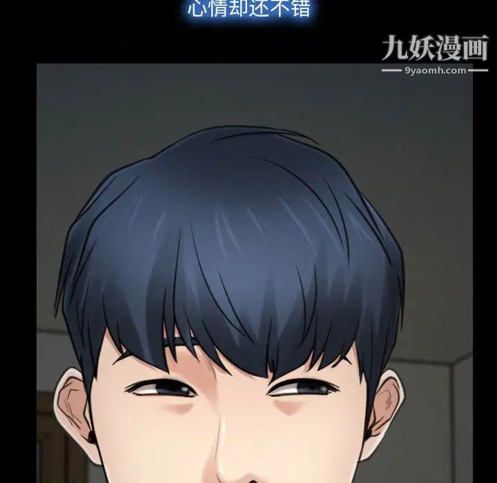 《说你爱我》漫画 第8話