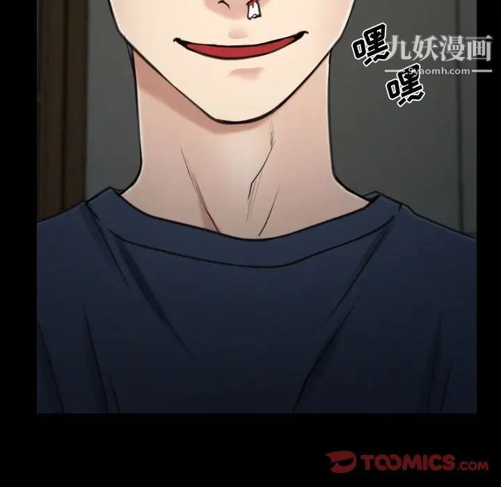 《说你爱我》漫画 第8話