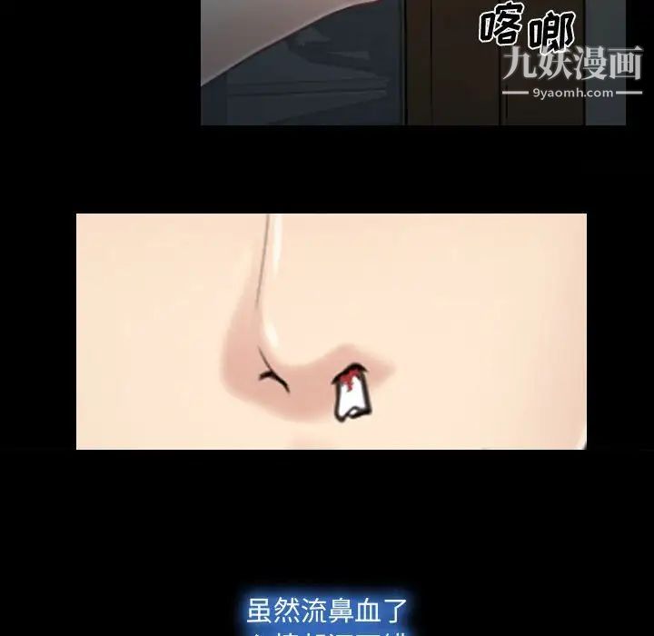《说你爱我》漫画 第8話